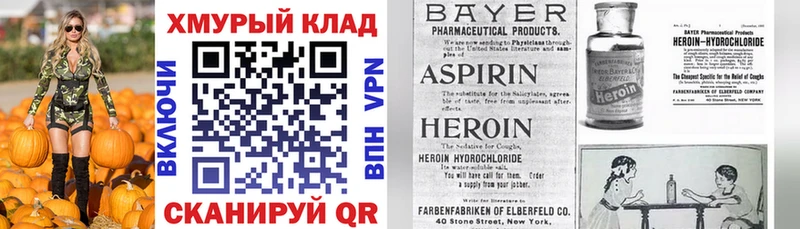 Купить Кыштым ГЕРОИН афганец