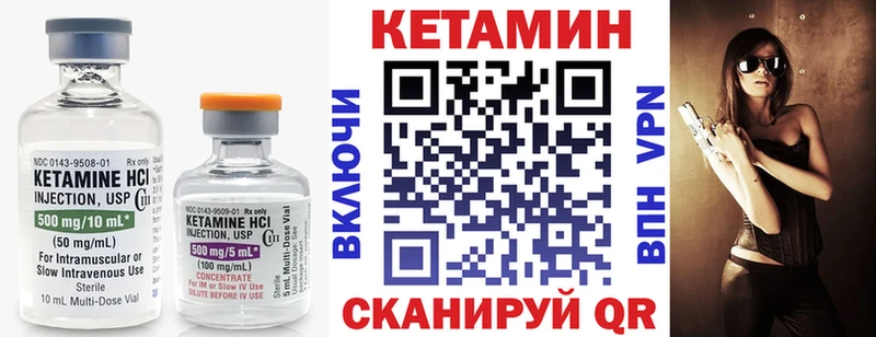 Купить  Кыштым  Кетамин VHQ 
