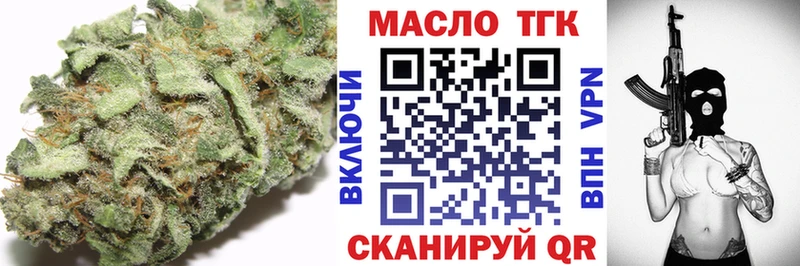 ТГК жижа  Купить где  Кыштым 
